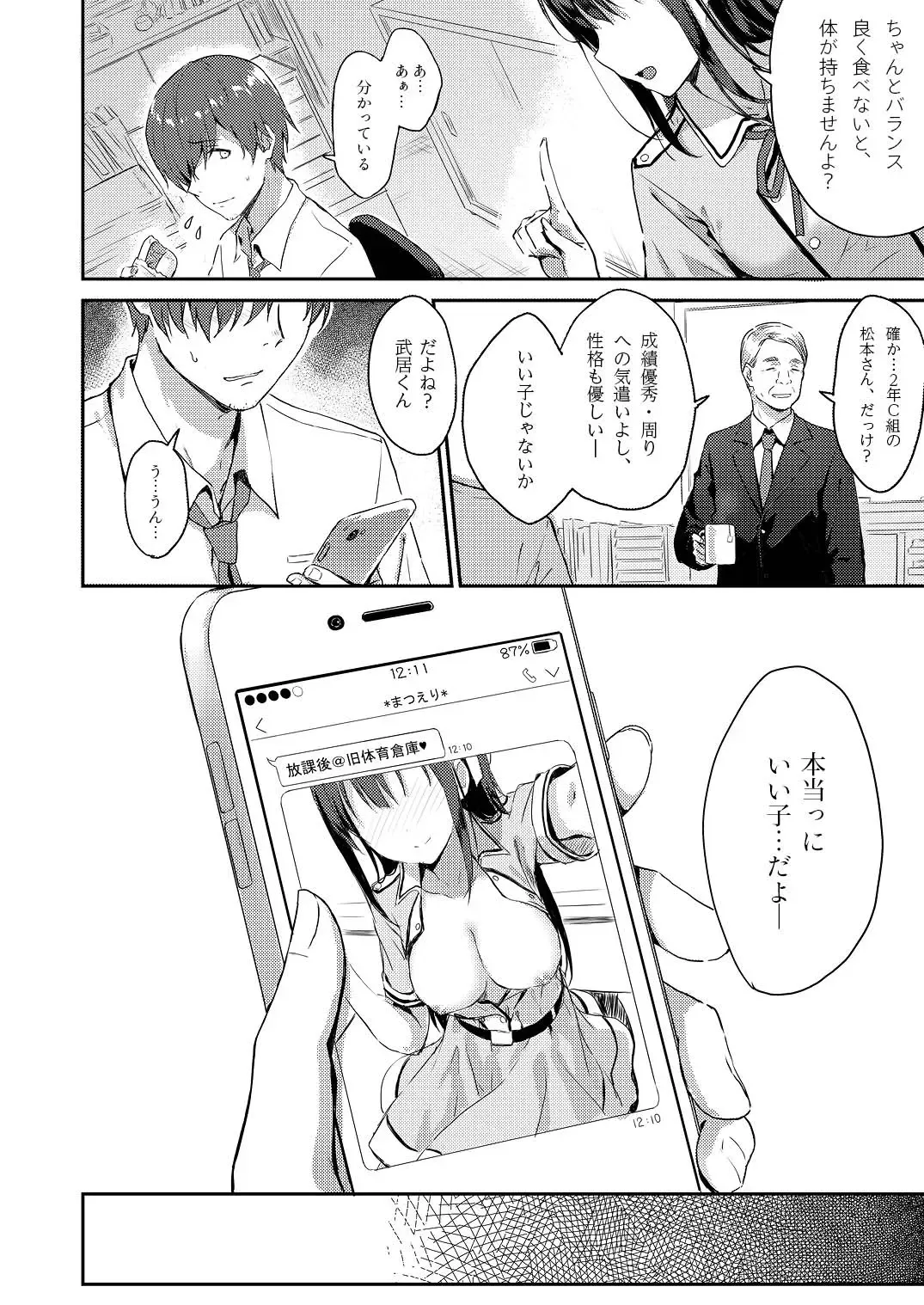 [Hiten] E.R.I.N.A Fhentai - Page 3