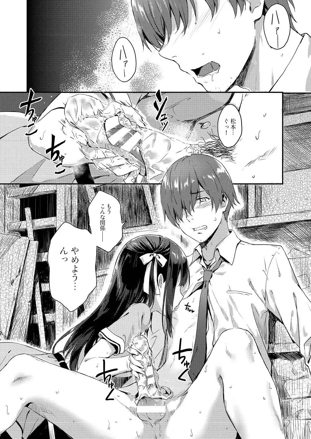 [Hiten] E.R.I.N.A Fhentai - Page 4