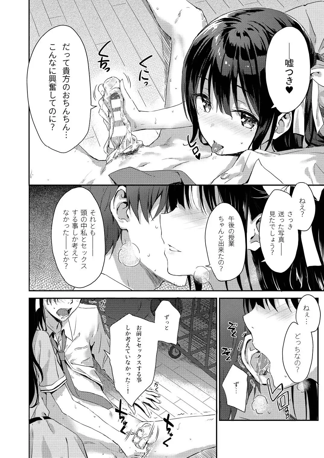 [Hiten] E.R.I.N.A Fhentai - Page 5