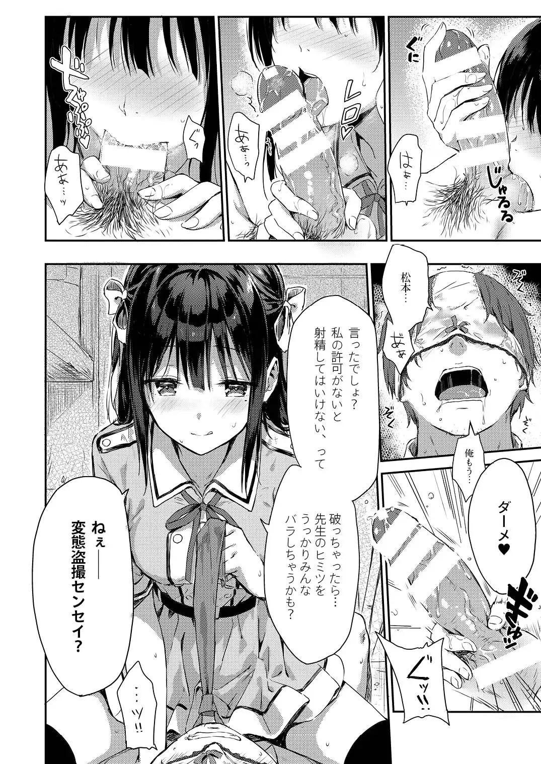 [Hiten] E.R.I.N.A Fhentai - Page 7