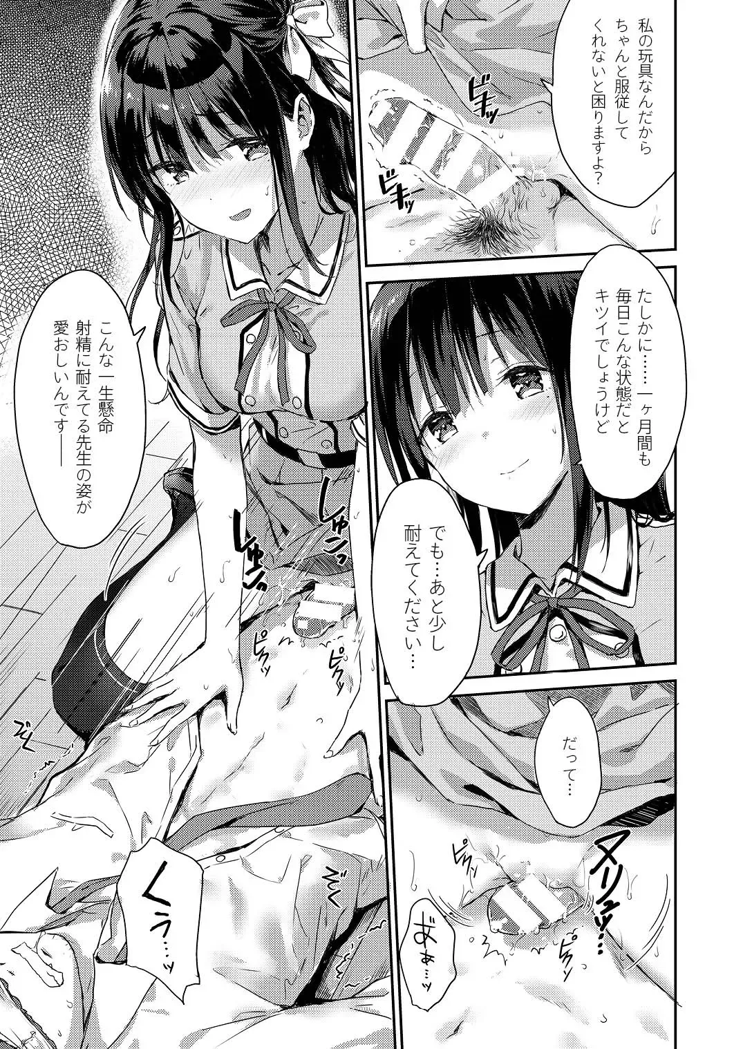 [Hiten] E.R.I.N.A Fhentai - Page 8