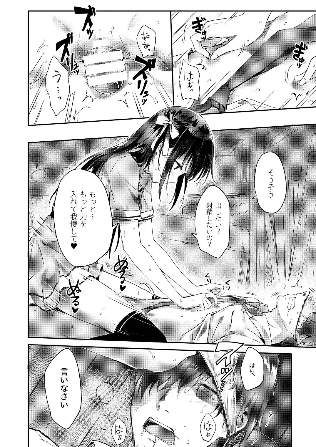 [Hiten] E.R.I.N.A Fhentai - Page 9