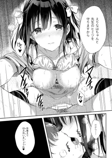 [Hiten] E.R.I.N.A Fhentai - Page 15