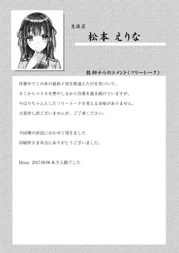 [Hiten] E.R.I.N.A Fhentai - Page 16