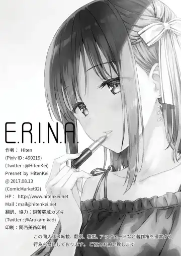 [Hiten] E.R.I.N.A Fhentai - Page 17