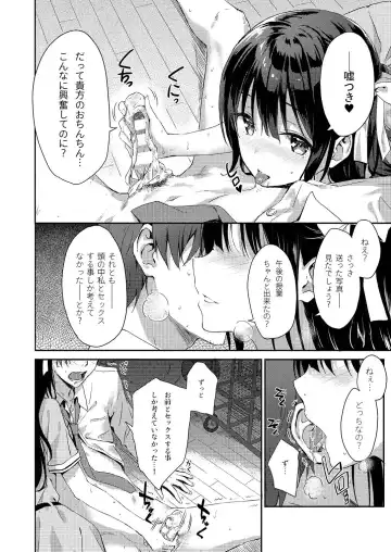 [Hiten] E.R.I.N.A Fhentai - Page 5