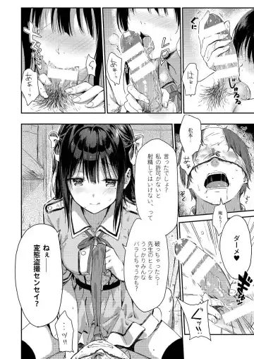 [Hiten] E.R.I.N.A Fhentai - Page 7