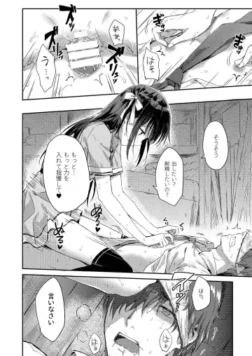 [Hiten] E.R.I.N.A Fhentai - Page 9