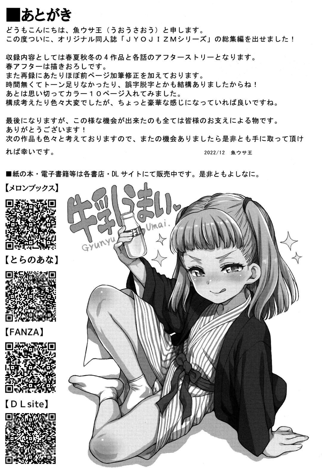 [Uousaoh] JYOJIZM SEASONS Fhentai - Page 118