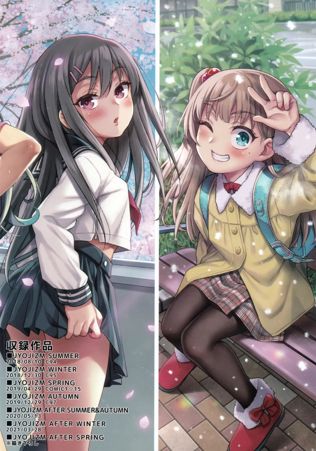 [Uousaoh] JYOJIZM SEASONS Fhentai - Page 120