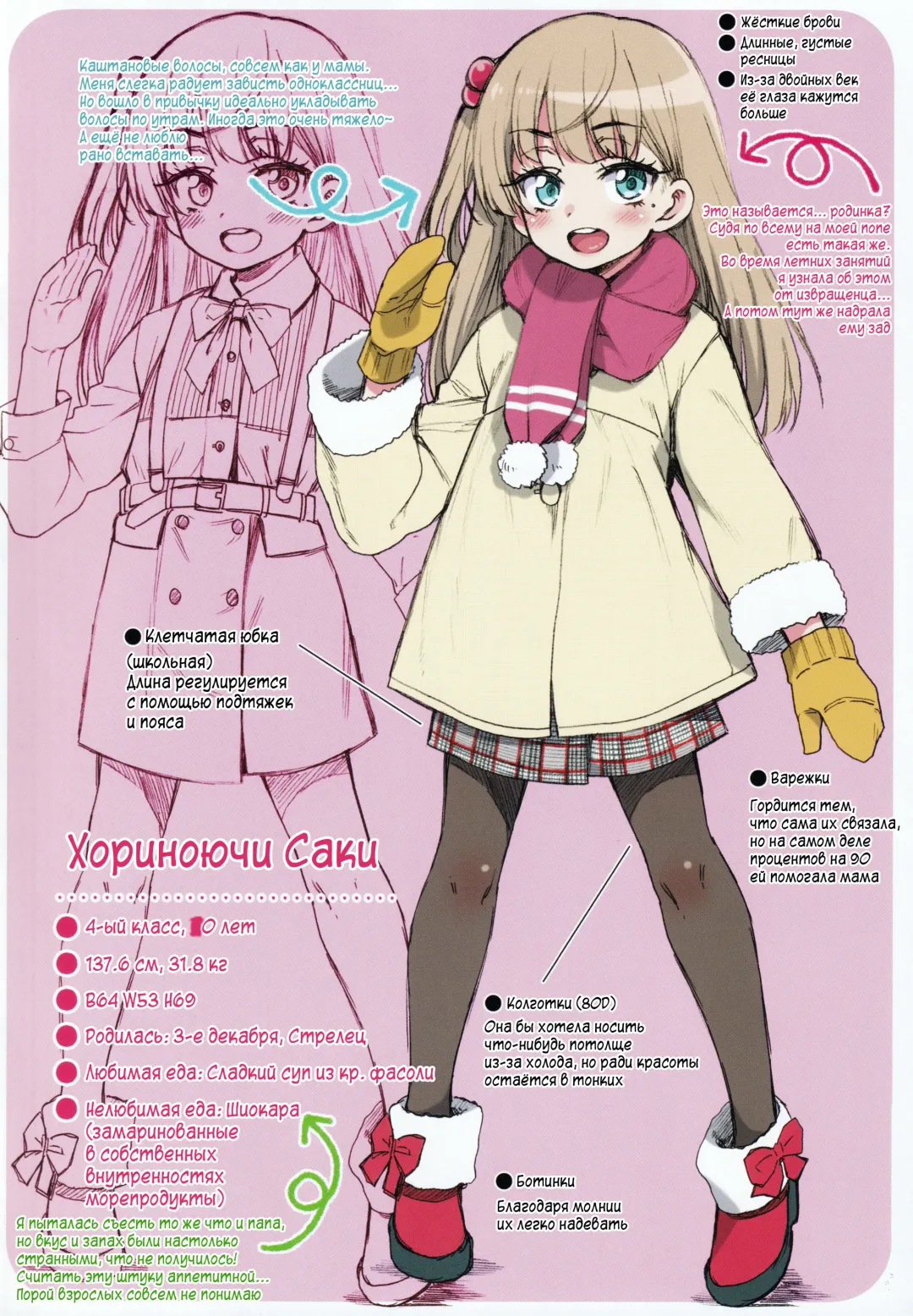 [Uousaoh] JYOJIZM SEASONS Fhentai - Page 29