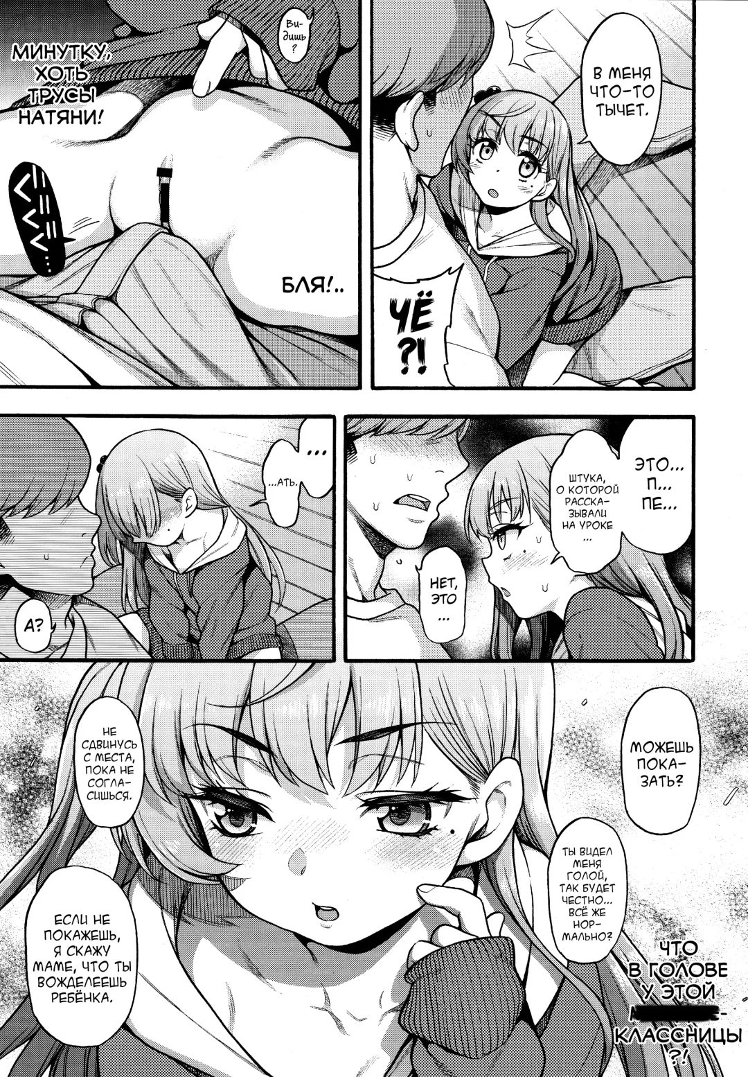 [Uousaoh] JYOJIZM SEASONS Fhentai - Page 36
