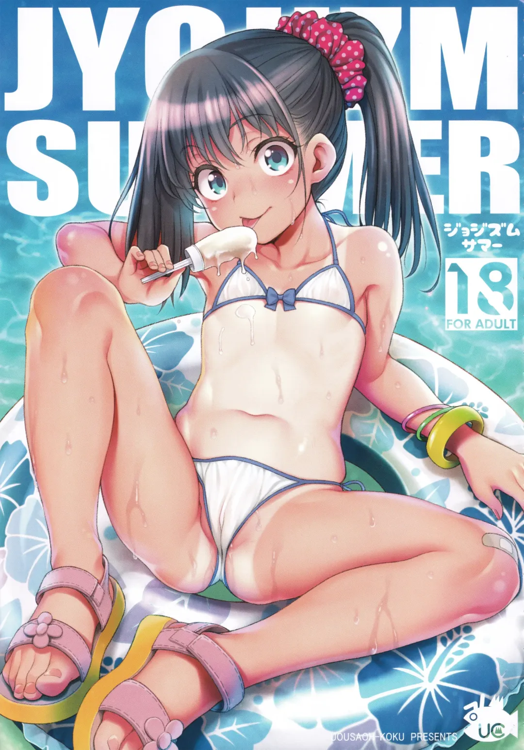 [Uousaoh] JYOJIZM SEASONS Fhentai - Page 4