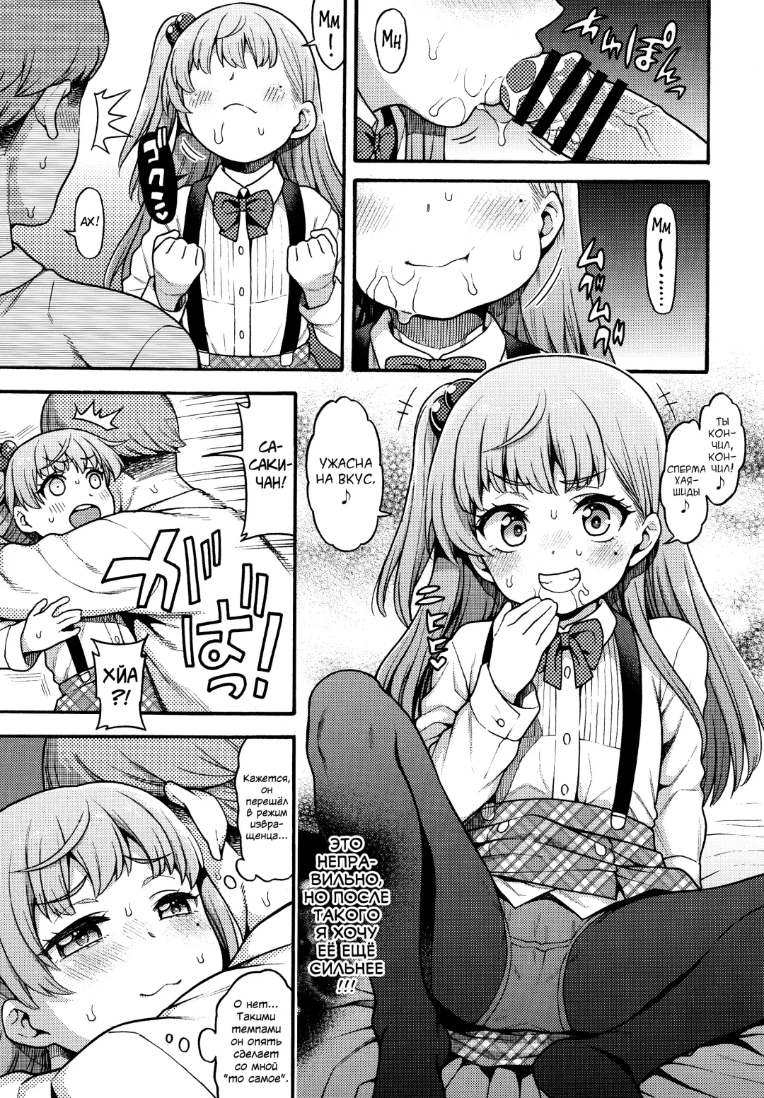 [Uousaoh] JYOJIZM SEASONS Fhentai - Page 52