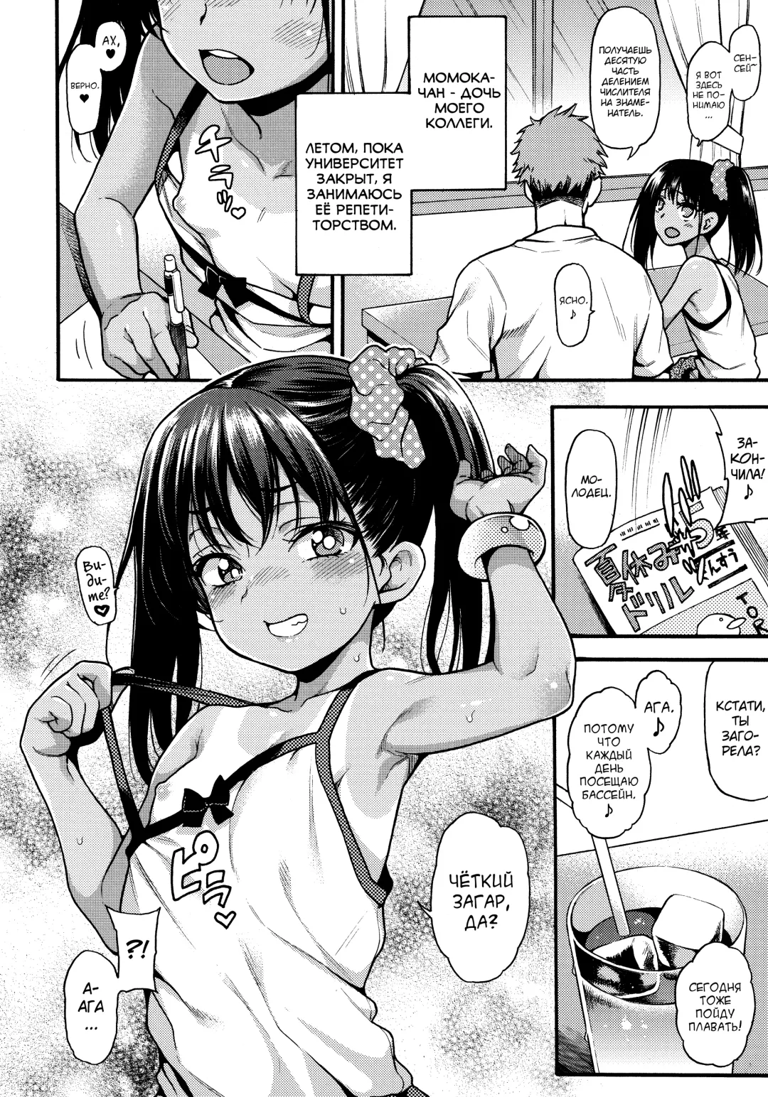 [Uousaoh] JYOJIZM SEASONS Fhentai - Page 7