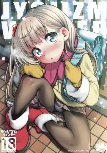 [Uousaoh] JYOJIZM SEASONS Fhentai - Page 28