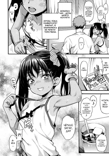 [Uousaoh] JYOJIZM SEASONS Fhentai - Page 7
