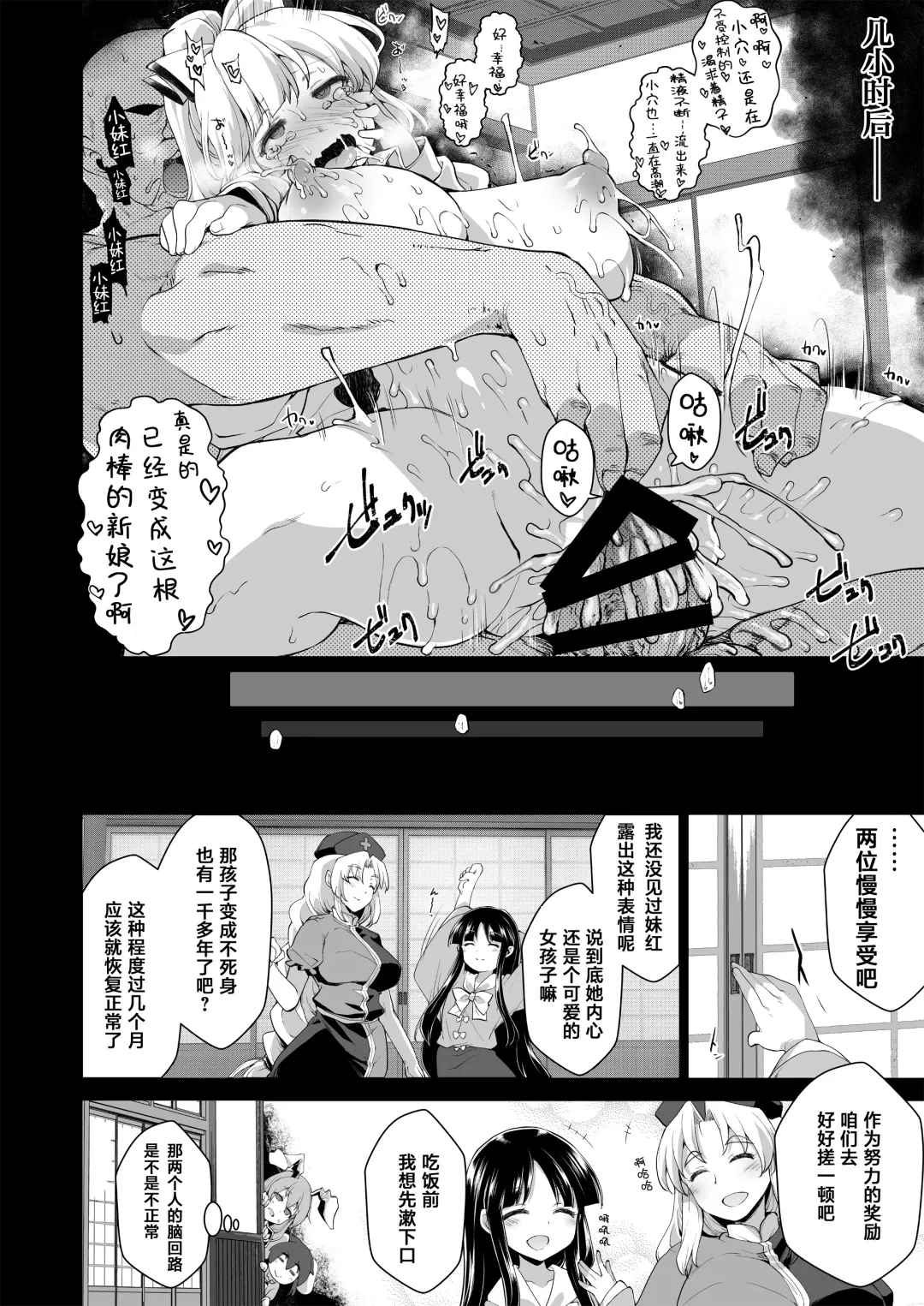 [Foolest] Okusuri wa Youhou Youryou o Mamotte丨请按照规范适量用药 Fhentai - Page 19