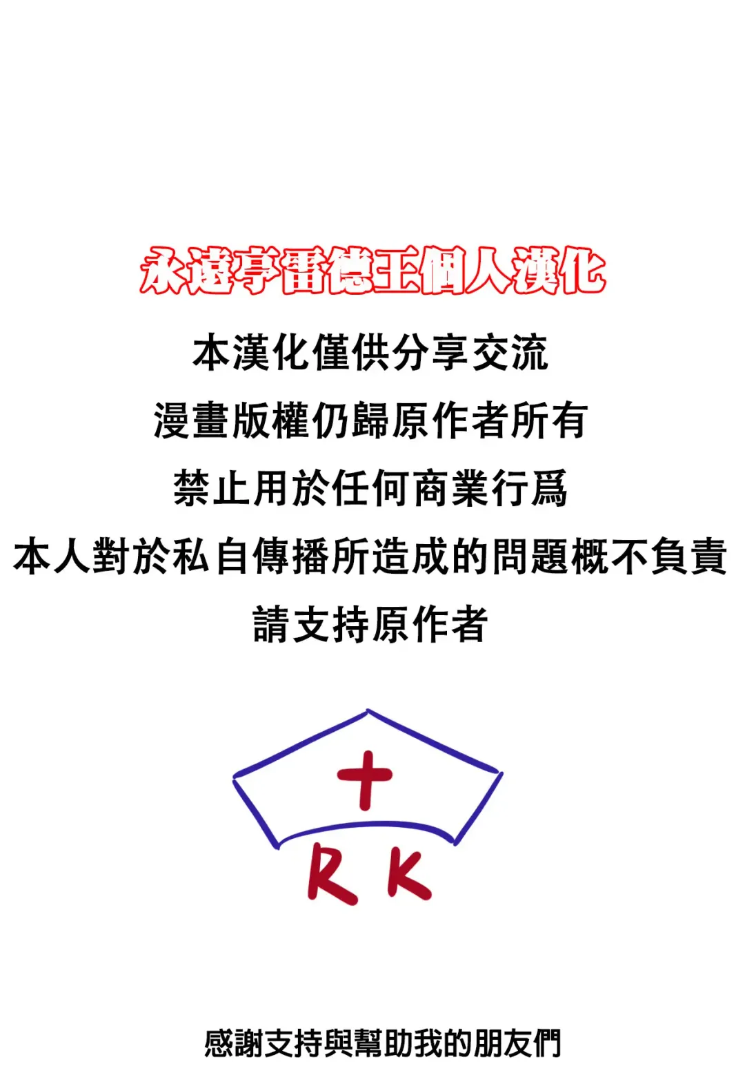 [Foolest] Okusuri wa Youhou Youryou o Mamotte丨请按照规范适量用药 Fhentai - Page 21