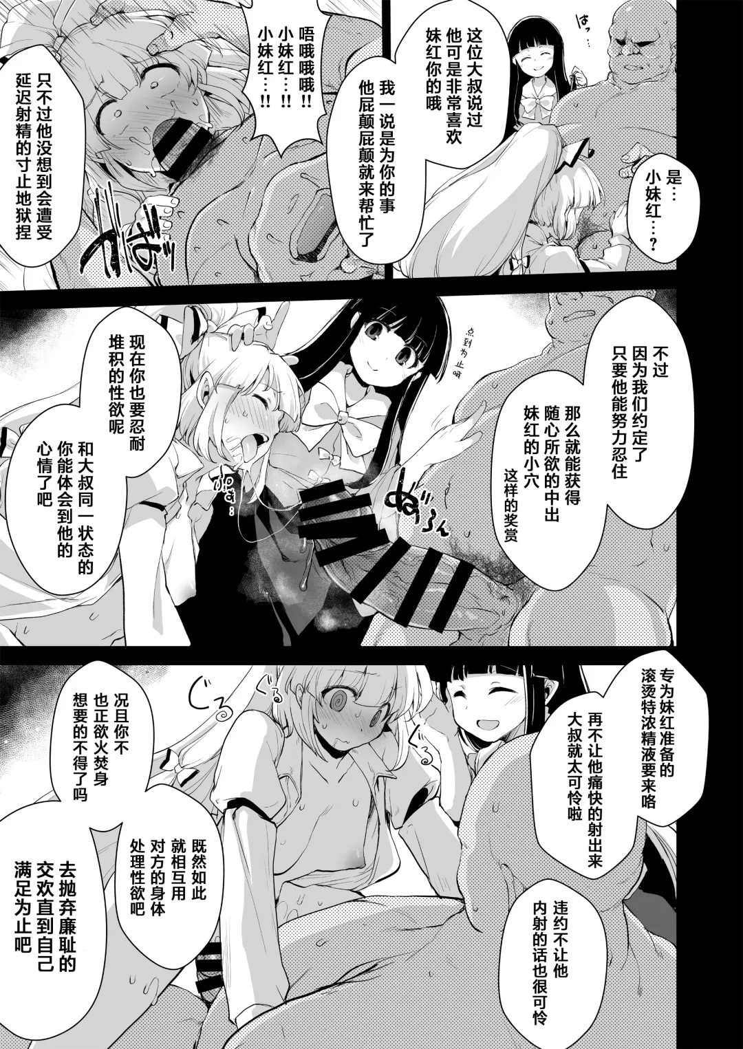 [Foolest] Okusuri wa Youhou Youryou o Mamotte丨请按照规范适量用药 Fhentai - Page 6
