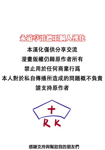 [Foolest] Okusuri wa Youhou Youryou o Mamotte丨请按照规范适量用药 Fhentai - Page 21