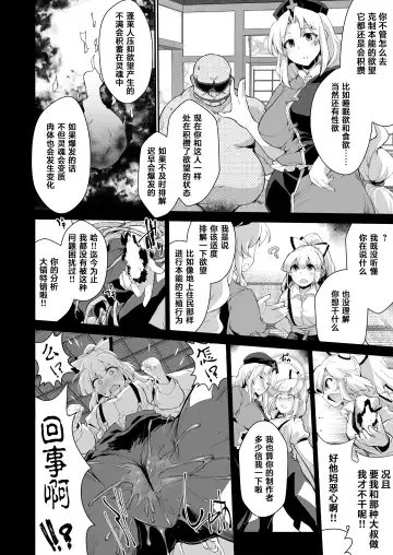 [Foolest] Okusuri wa Youhou Youryou o Mamotte丨请按照规范适量用药 Fhentai - Page 3