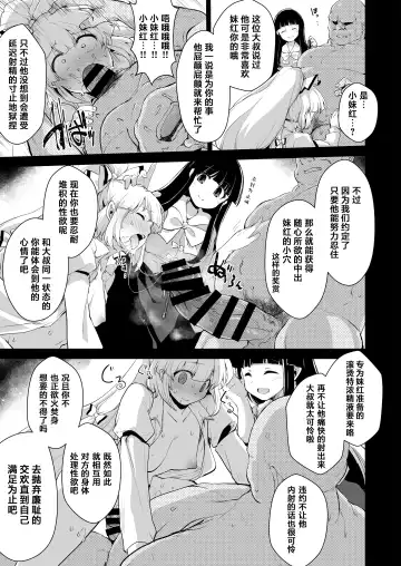 [Foolest] Okusuri wa Youhou Youryou o Mamotte丨请按照规范适量用药 Fhentai - Page 6