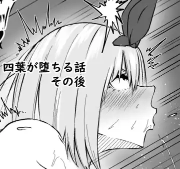 [Waryu] Yotsuba ga Ochiru Hanashi Sonogo - Fhentai