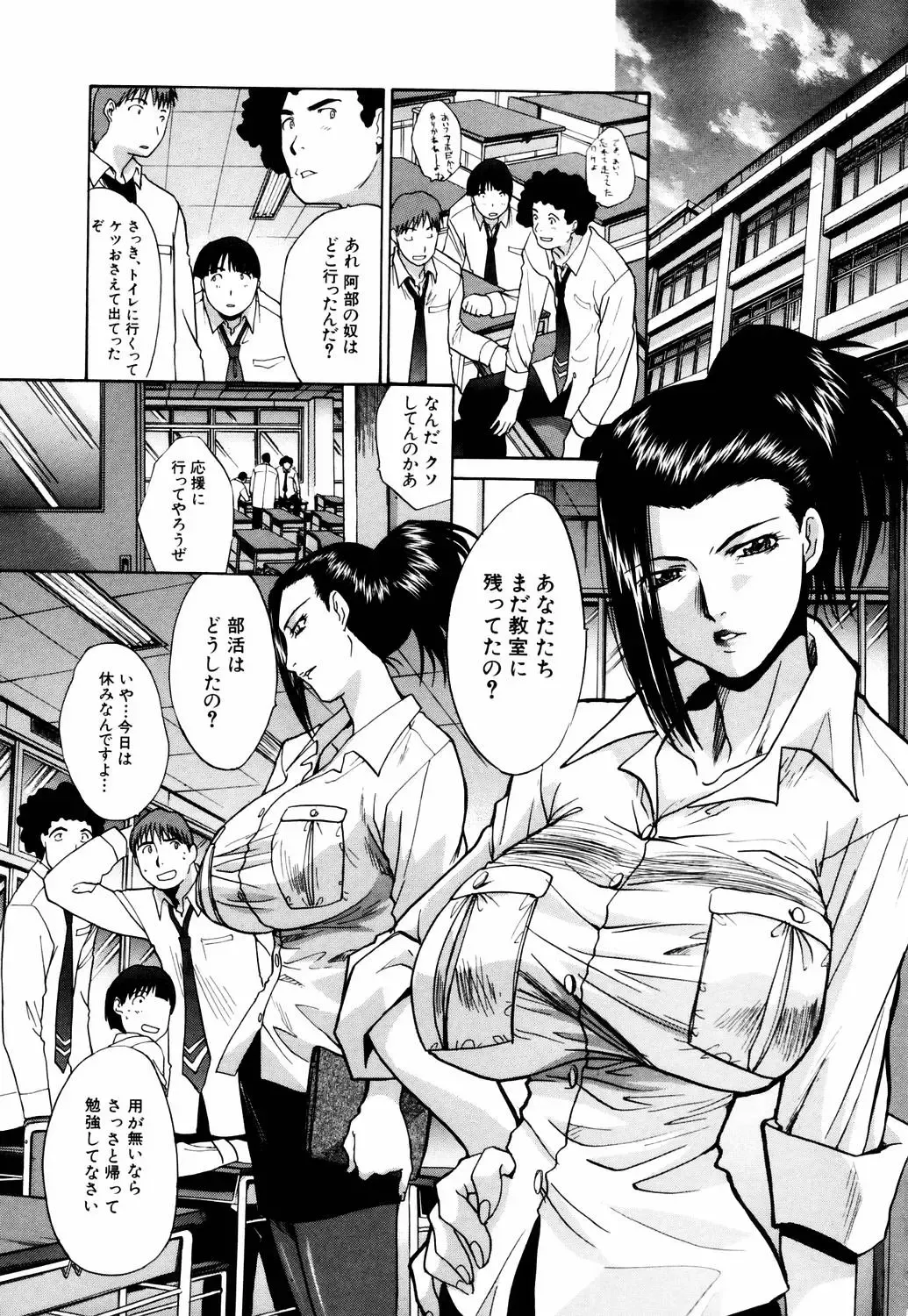 [Itaba Hiroshi] Da Eki Fhentai - Page 105