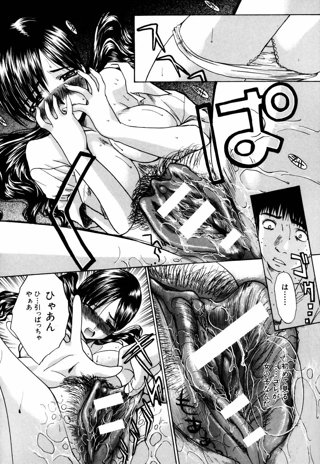 [Itaba Hiroshi] Da Eki Fhentai - Page 134