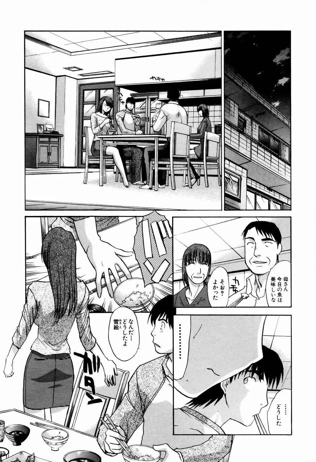 [Itaba Hiroshi] Da Eki Fhentai - Page 185