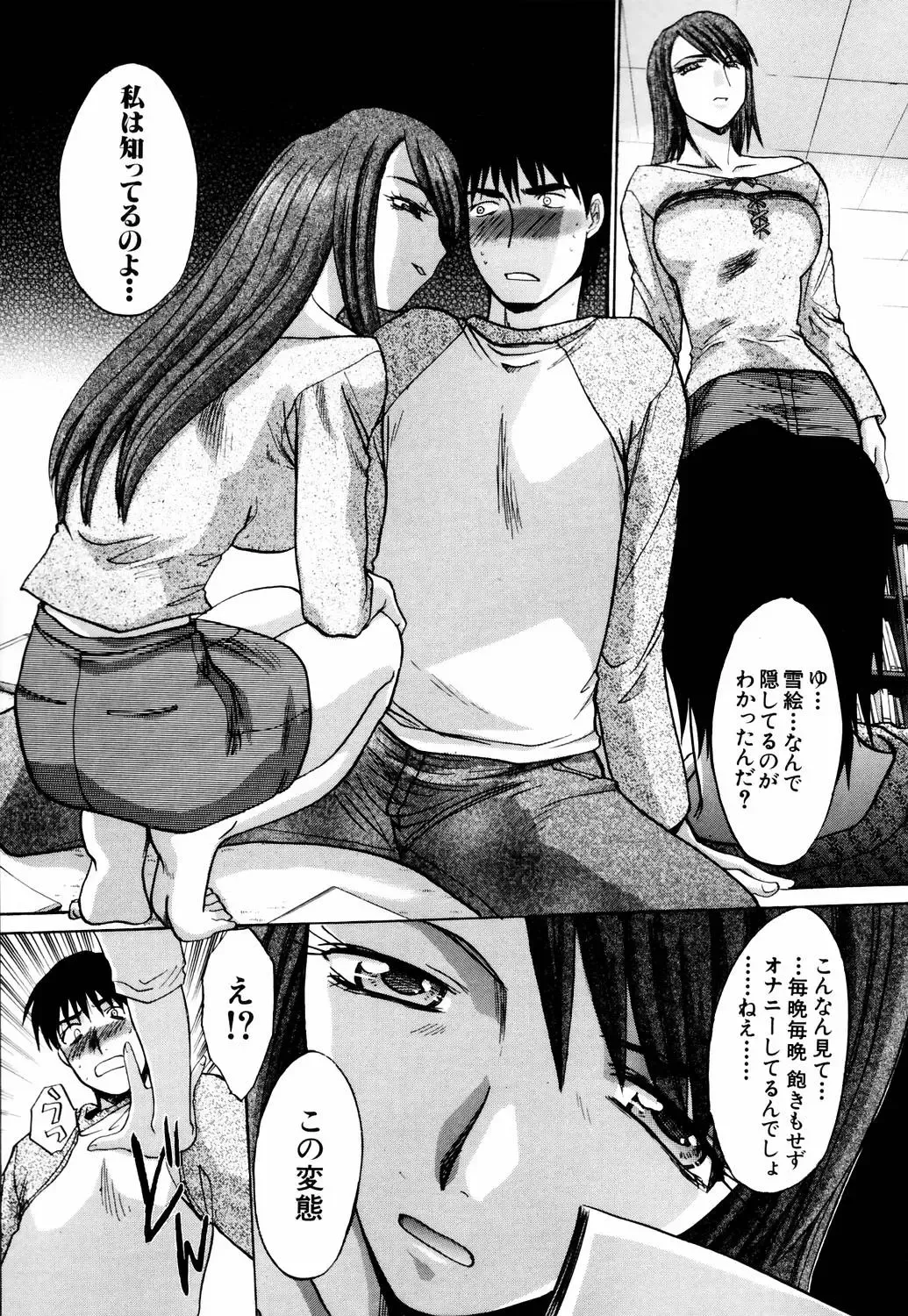 [Itaba Hiroshi] Da Eki Fhentai - Page 189