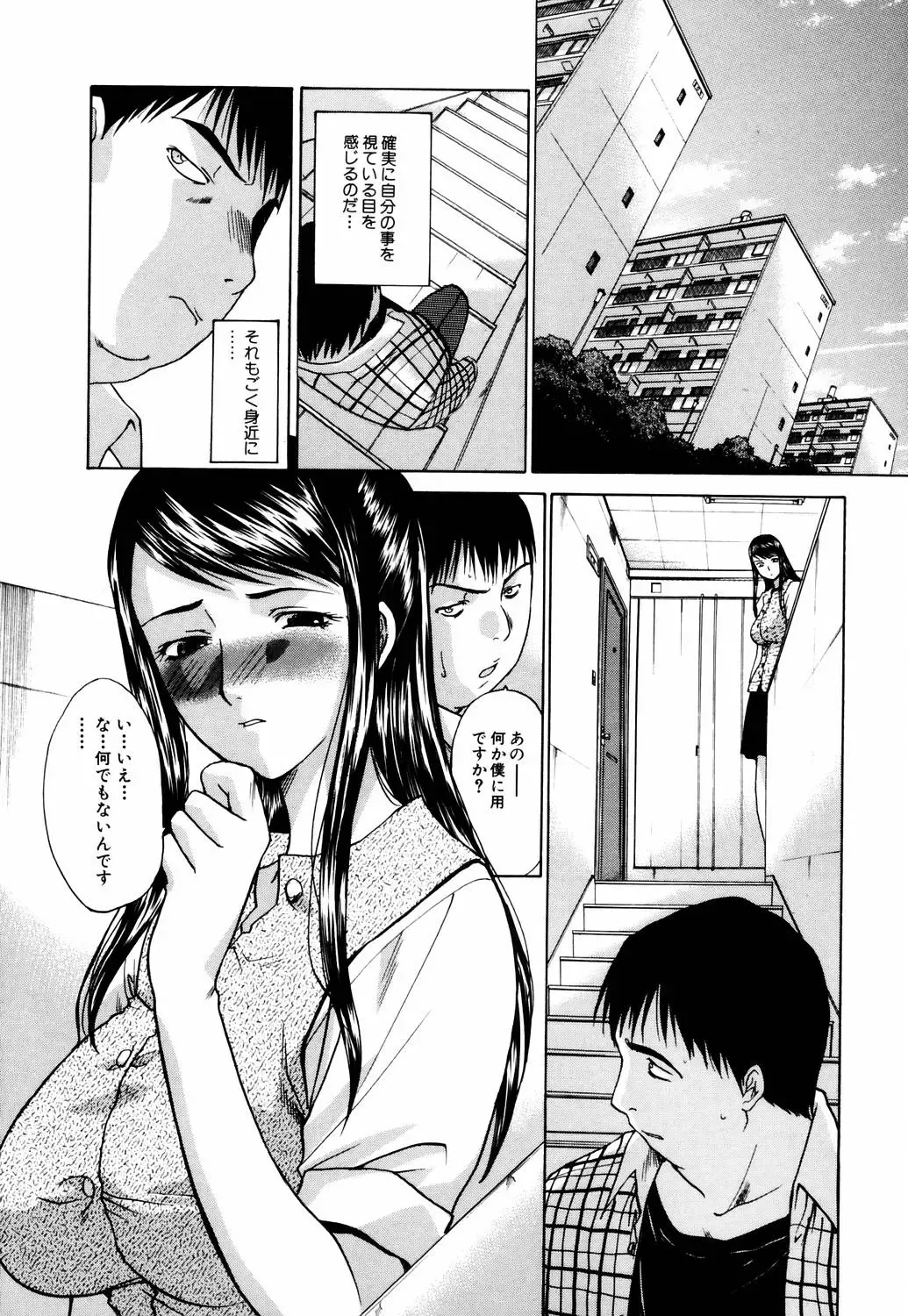 [Itaba Hiroshi] Da Eki Fhentai - Page 25