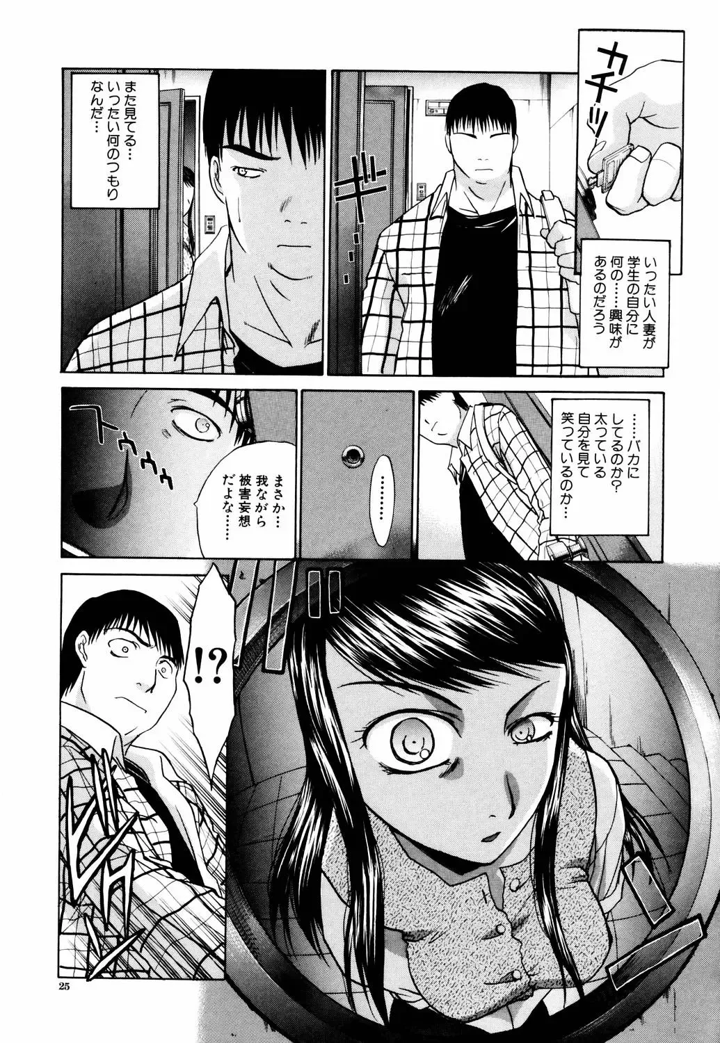 [Itaba Hiroshi] Da Eki Fhentai - Page 27