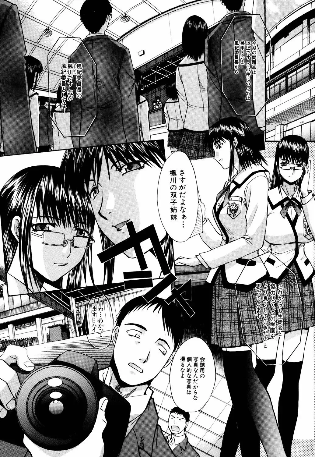 [Itaba Hiroshi] Da Eki Fhentai - Page 45