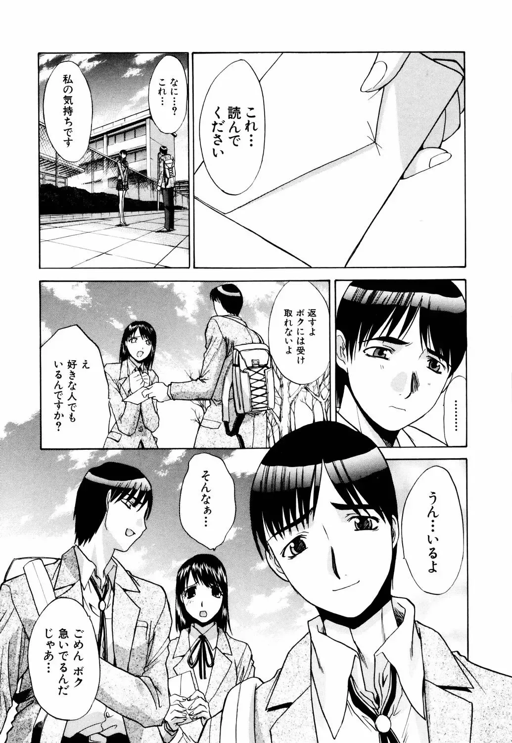 [Itaba Hiroshi] Da Eki Fhentai - Page 65