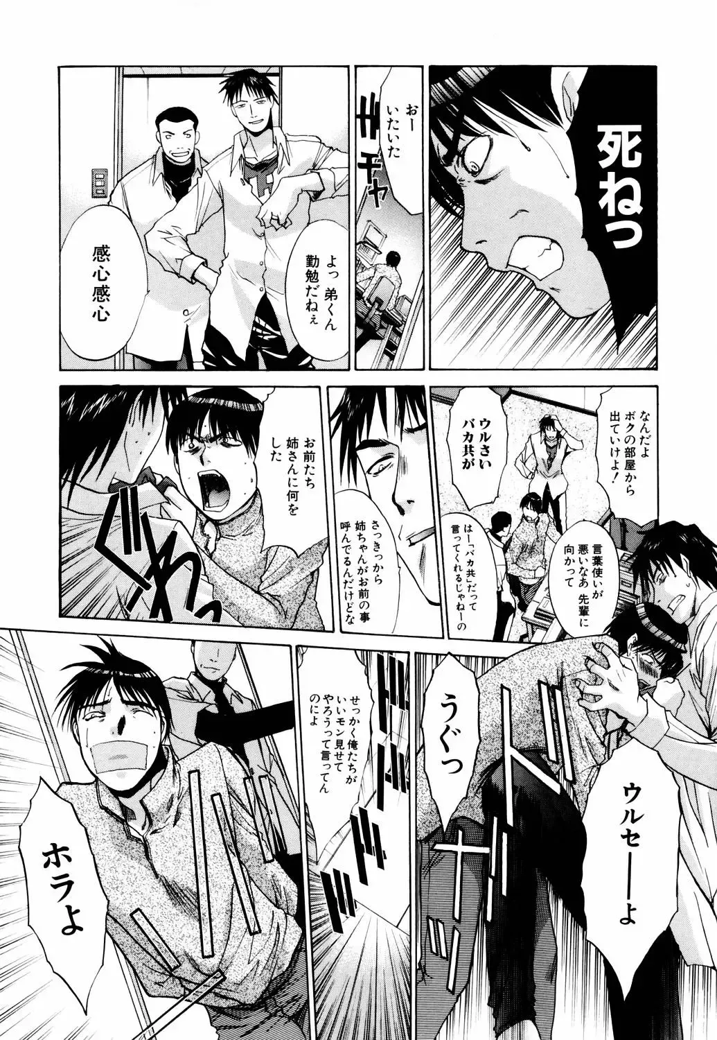 [Itaba Hiroshi] Da Eki Fhentai - Page 69