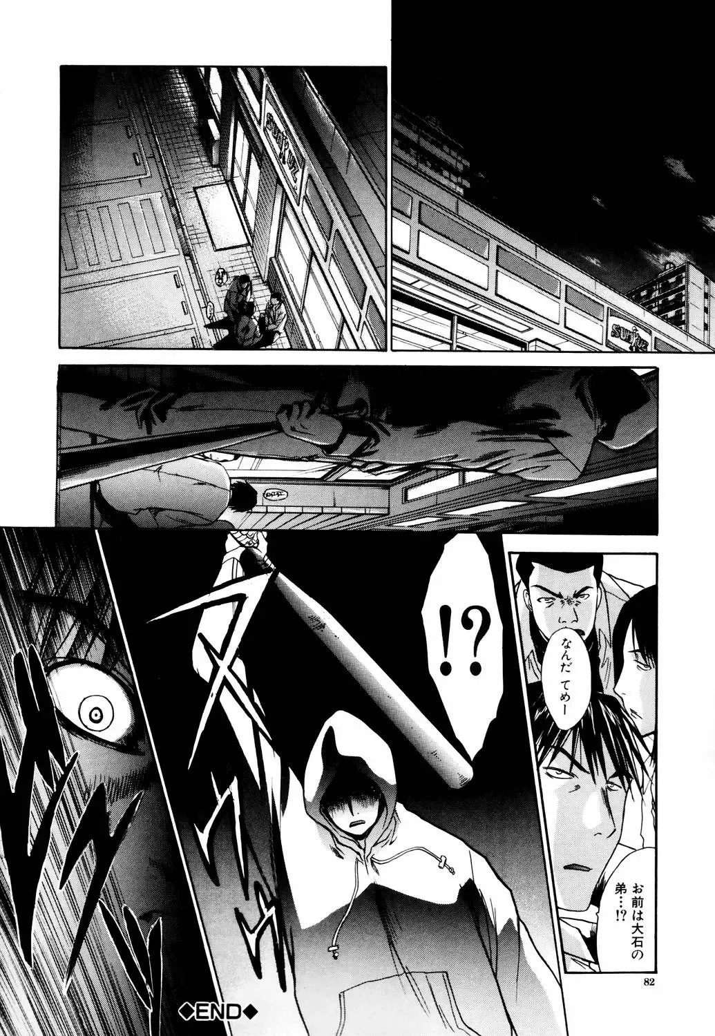 [Itaba Hiroshi] Da Eki Fhentai - Page 84