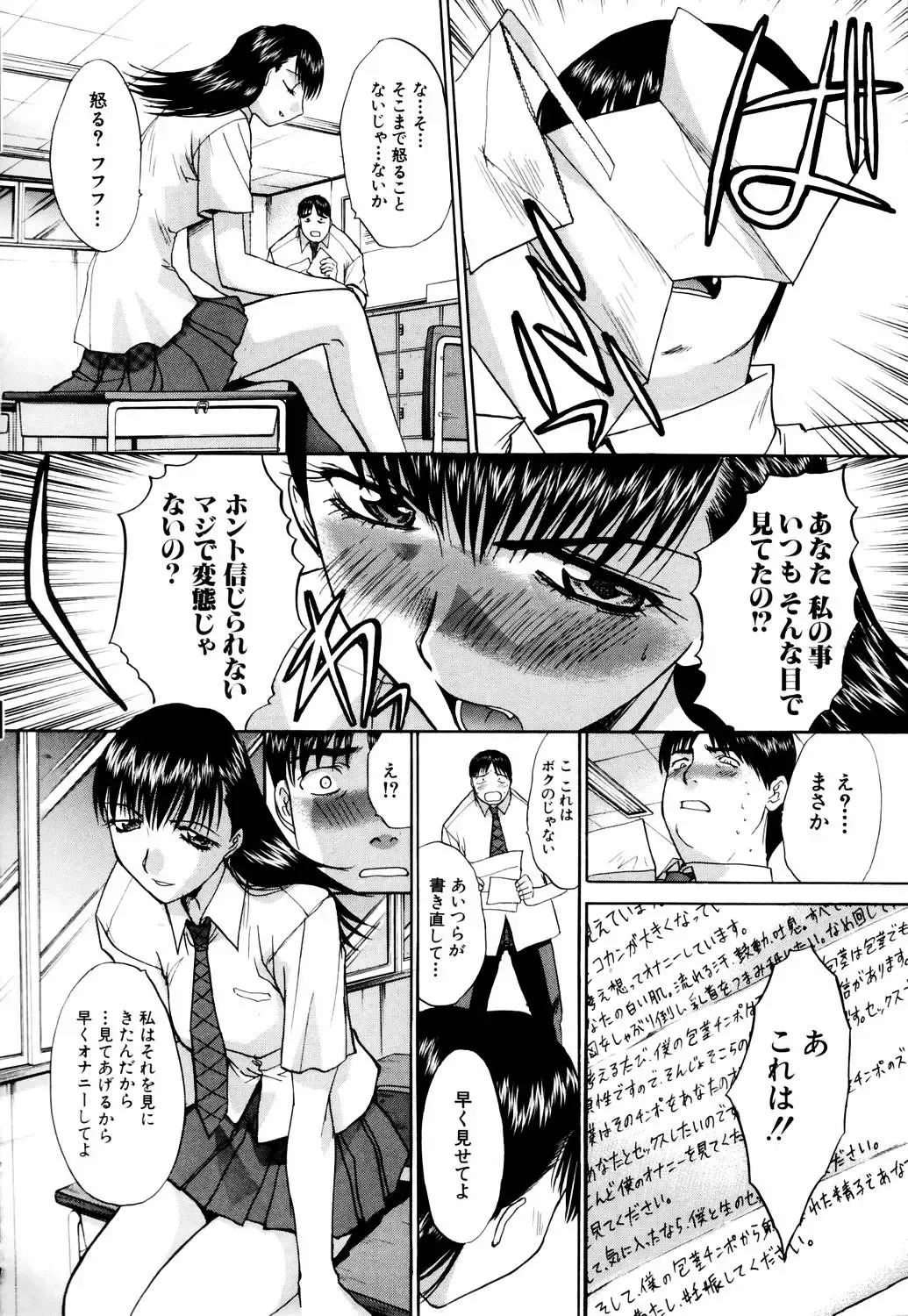 [Itaba Hiroshi] Da Eki Fhentai - Page 88