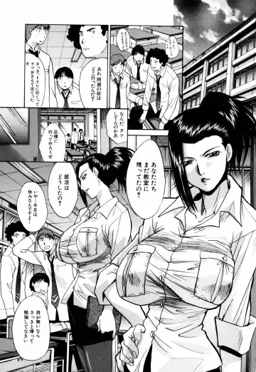 [Itaba Hiroshi] Da Eki Fhentai - Page 105