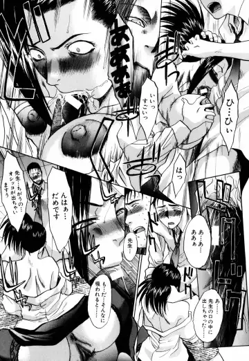 [Itaba Hiroshi] Da Eki Fhentai - Page 115