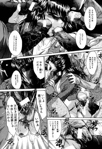 [Itaba Hiroshi] Da Eki Fhentai - Page 179