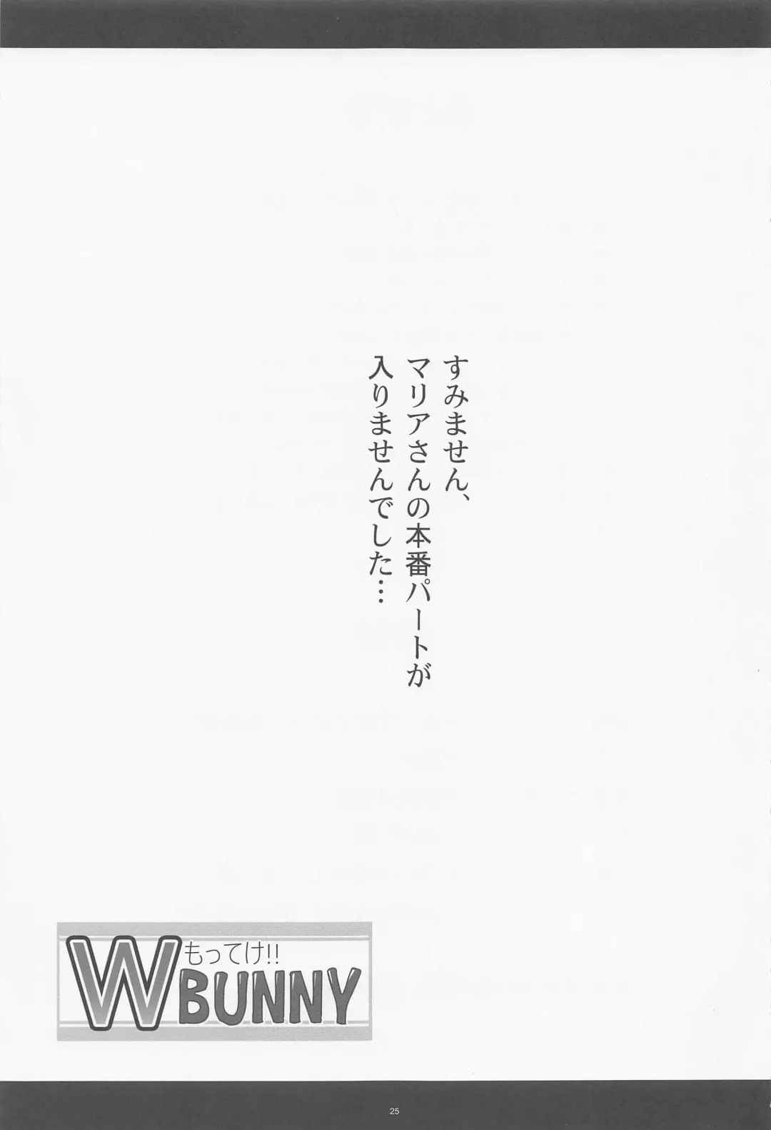 [Kanten] Motteke!! W BUNNY Fhentai - Page 24