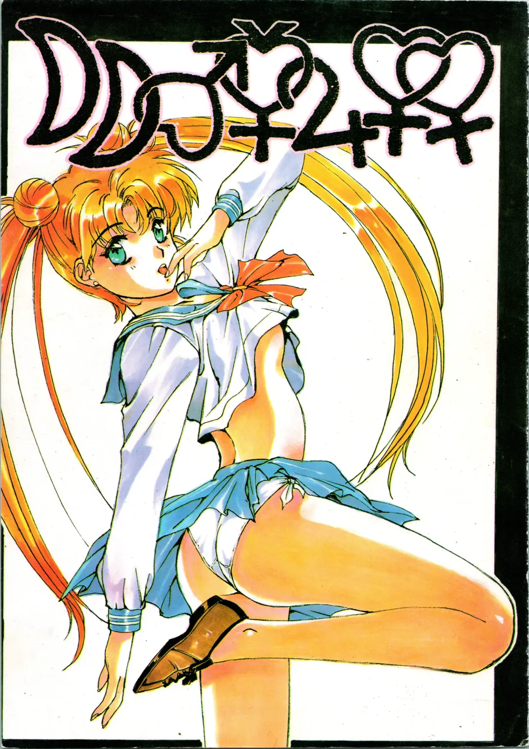 [Colin - Sengoku-kun - Taketoshi] Getsugetsukaasuimokukinkin Fhentai - Page 1