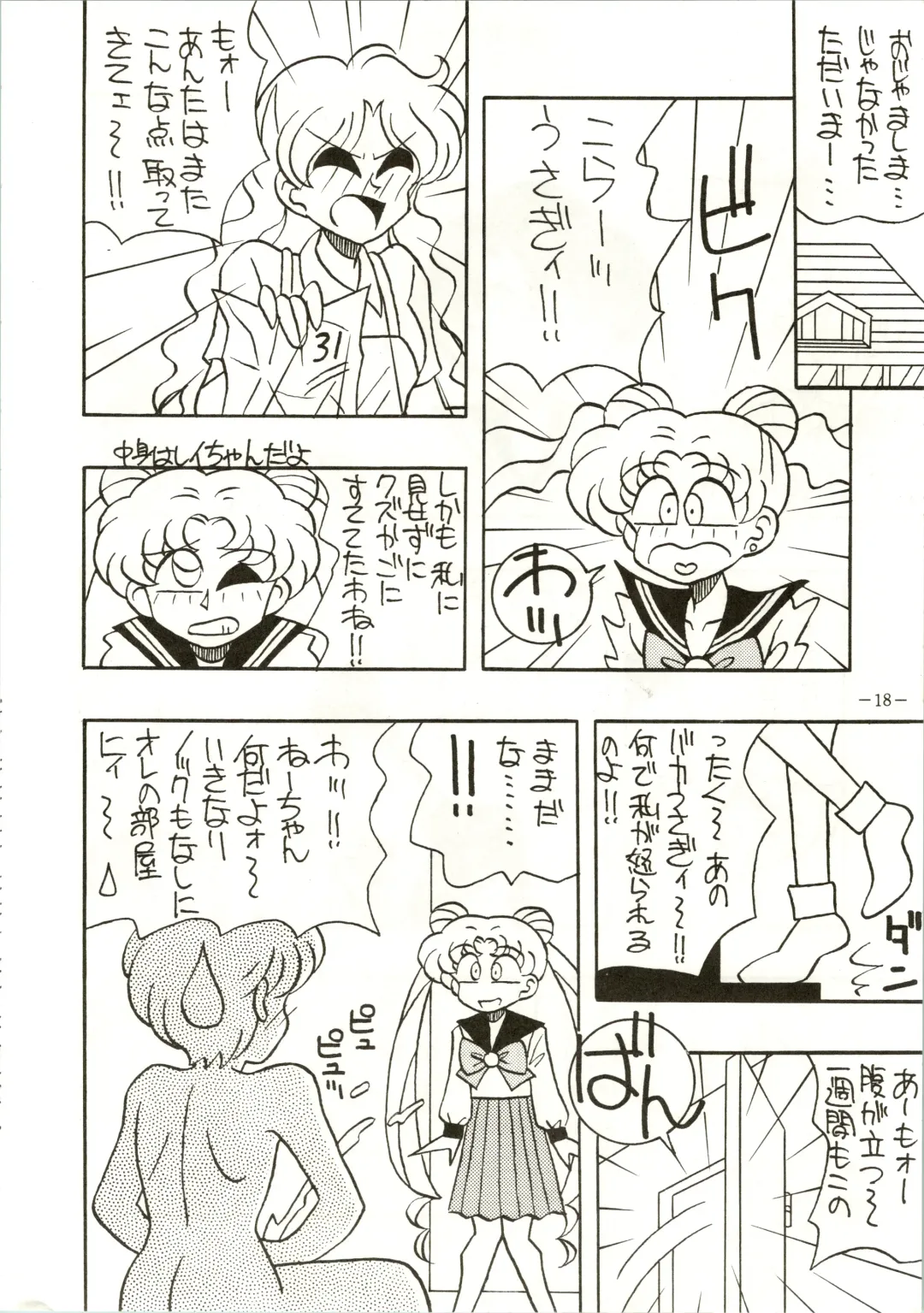 [Colin - Sengoku-kun - Taketoshi] Getsugetsukaasuimokukinkin Fhentai - Page 18