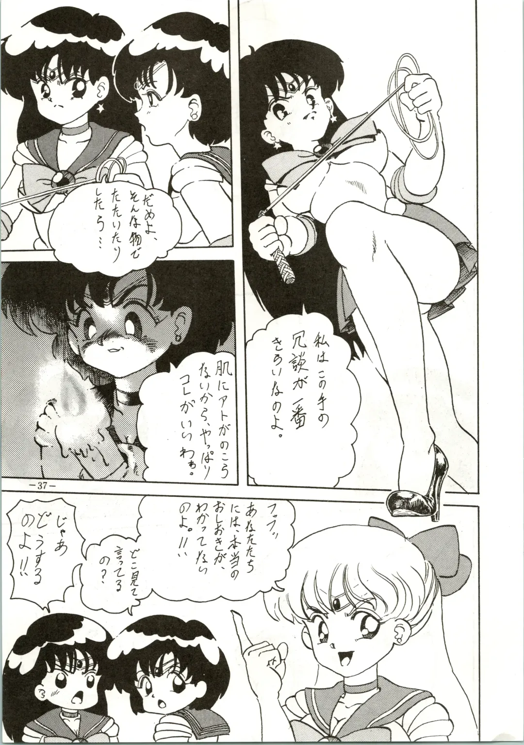 [Colin - Sengoku-kun - Taketoshi] Getsugetsukaasuimokukinkin Fhentai - Page 37