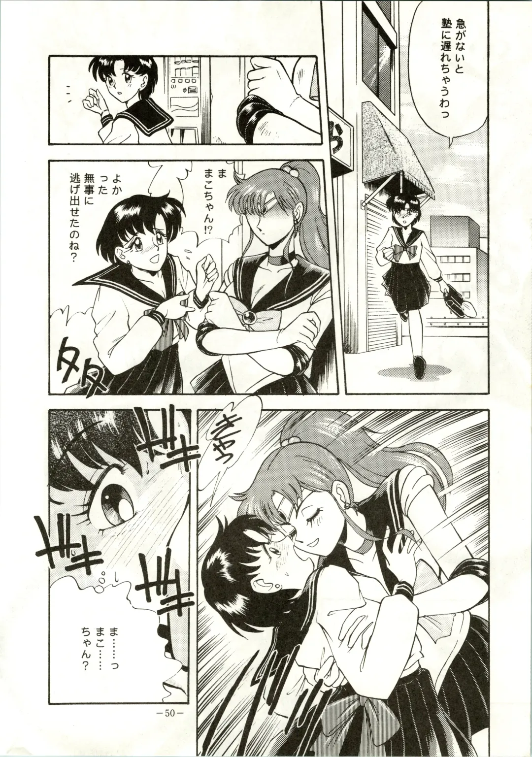 [Colin - Sengoku-kun - Taketoshi] Getsugetsukaasuimokukinkin Fhentai - Page 50