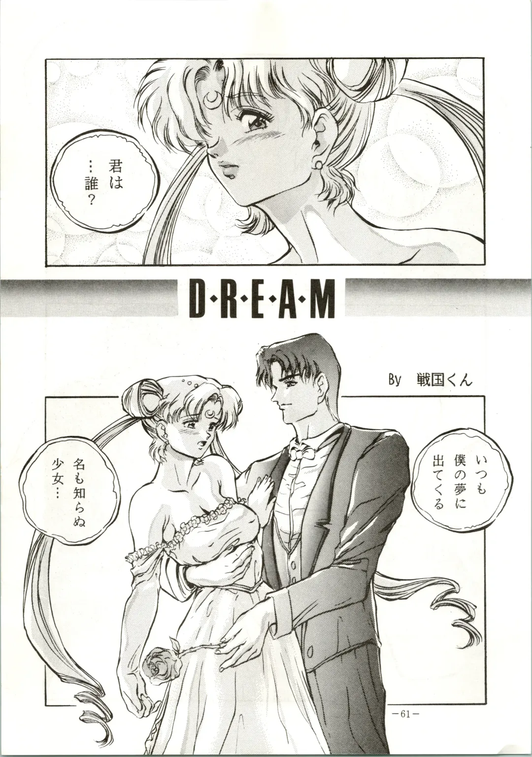 [Colin - Sengoku-kun - Taketoshi] Getsugetsukaasuimokukinkin Fhentai - Page 61