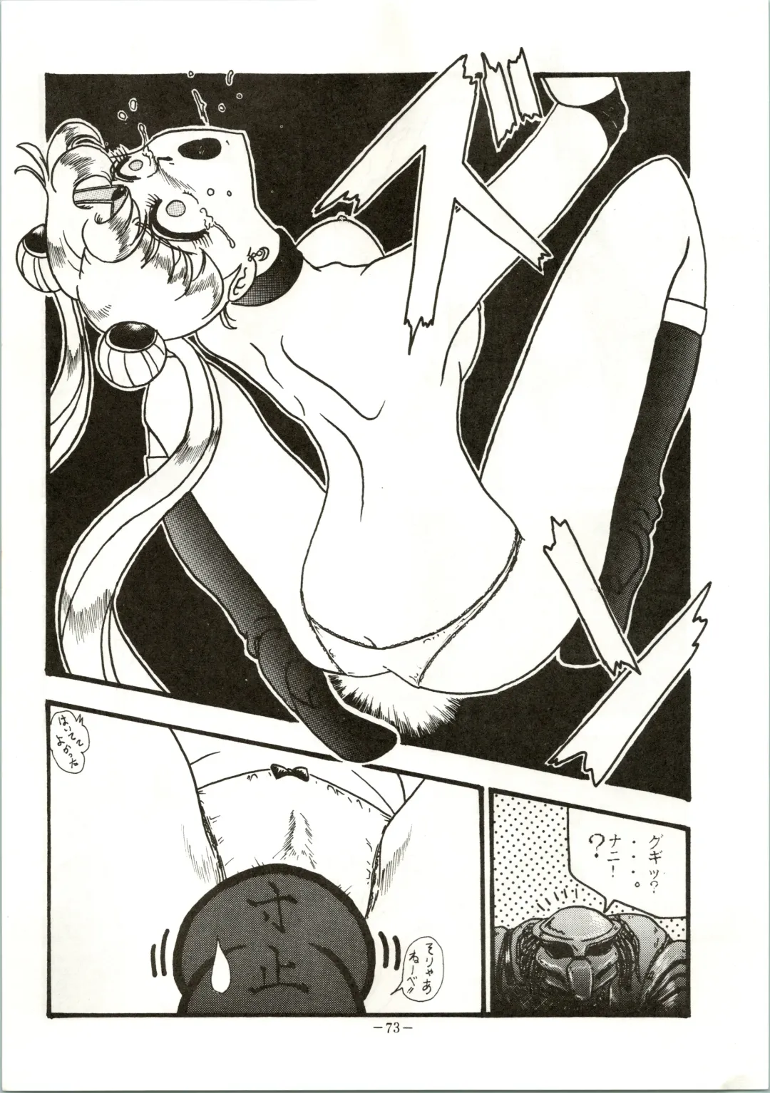 [Colin - Sengoku-kun - Taketoshi] Getsugetsukaasuimokukinkin Fhentai - Page 73