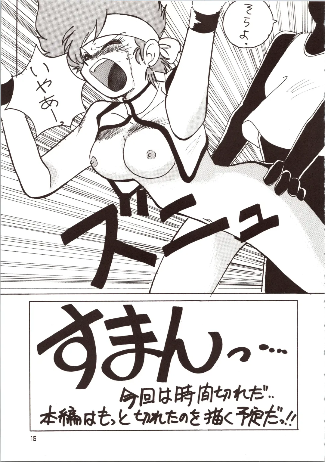 [Bloomer Hogero - Mach Ii - Morishita Kaname] GO WEST Fhentai - Page 16